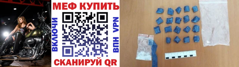 Меф Белебей