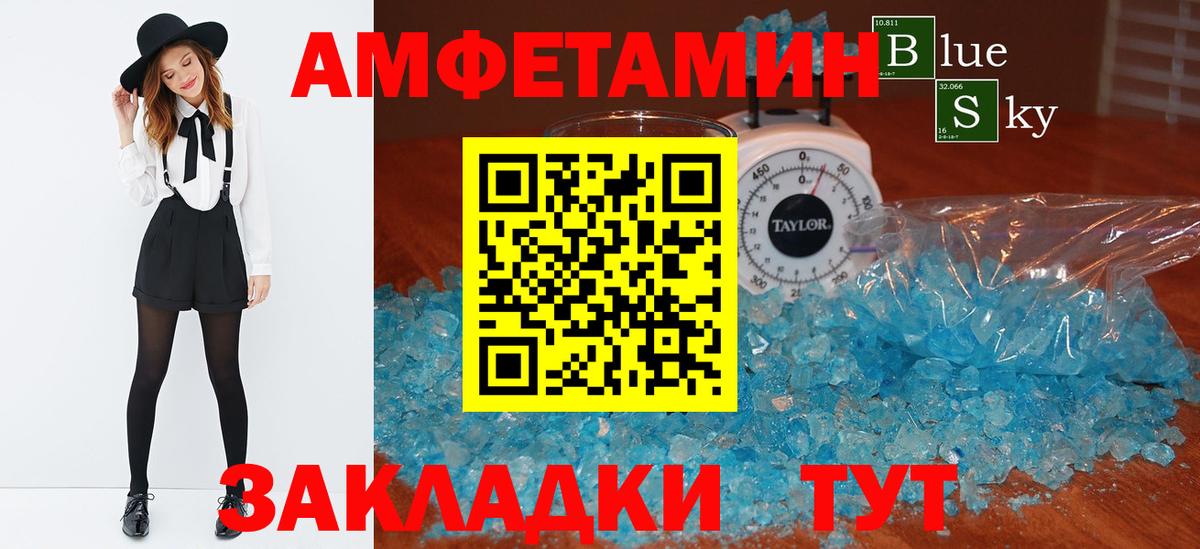 Белебей  Амфетамин Розовый  АМФЕТАМИН  Вход с VPN 