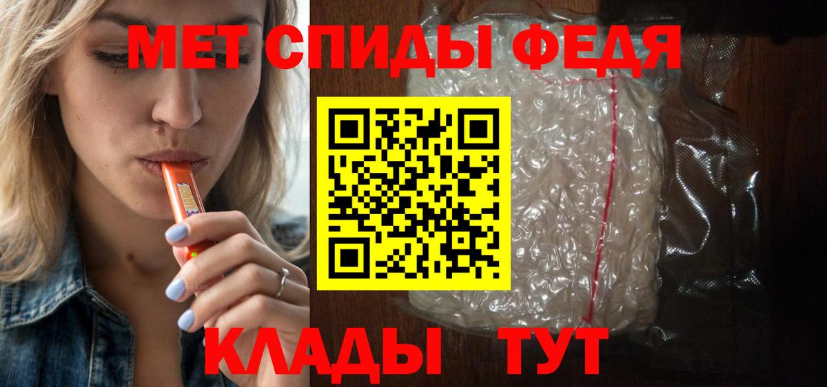 Амфетамин 98% Белебей
