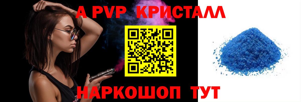 A PVP VHQ  APVP крисы CK  Белебей  APVP VHQ 