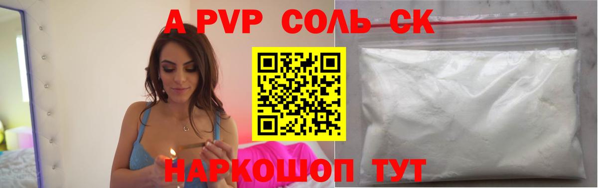 Альфа ПВП мука Белебей