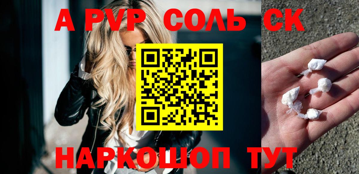 Alfa_PVP мука Белебей