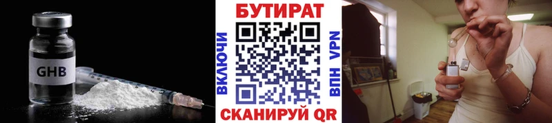 БУТИРАТ 99%  где купить наркоту  Белебей 