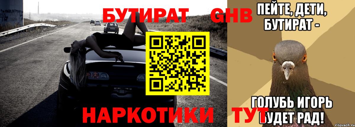 Бошки Шишки Белебей