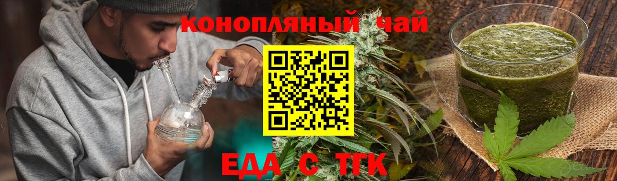 Canna-Cookies конопля  Вход с VPN  Белебей 