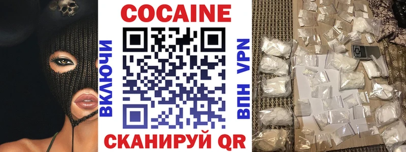 КОКАИН FishScale  Белебей 