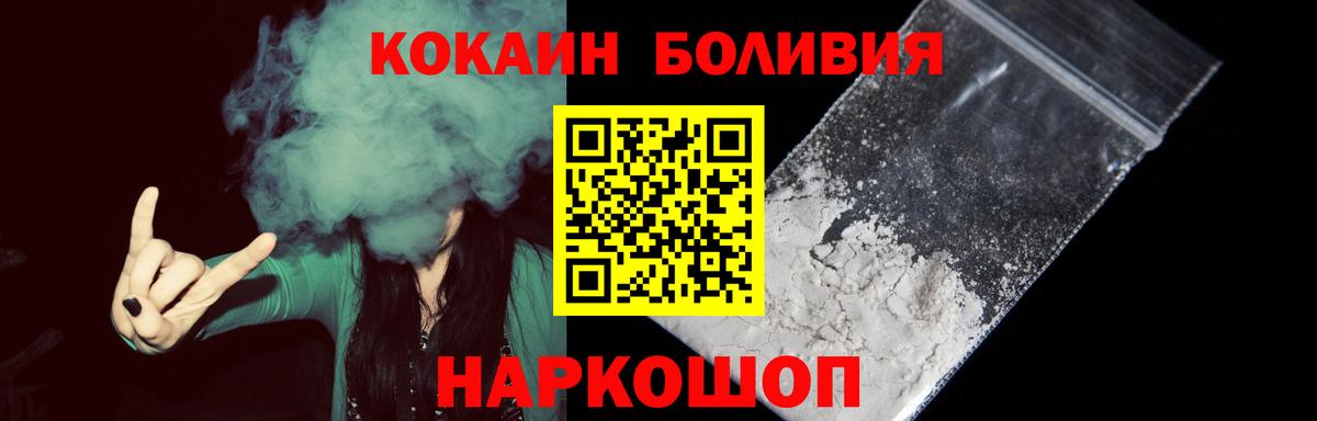 КОКАИН Перу  Cocaine  Белебей  COCAIN Перу  Вход с VPN 