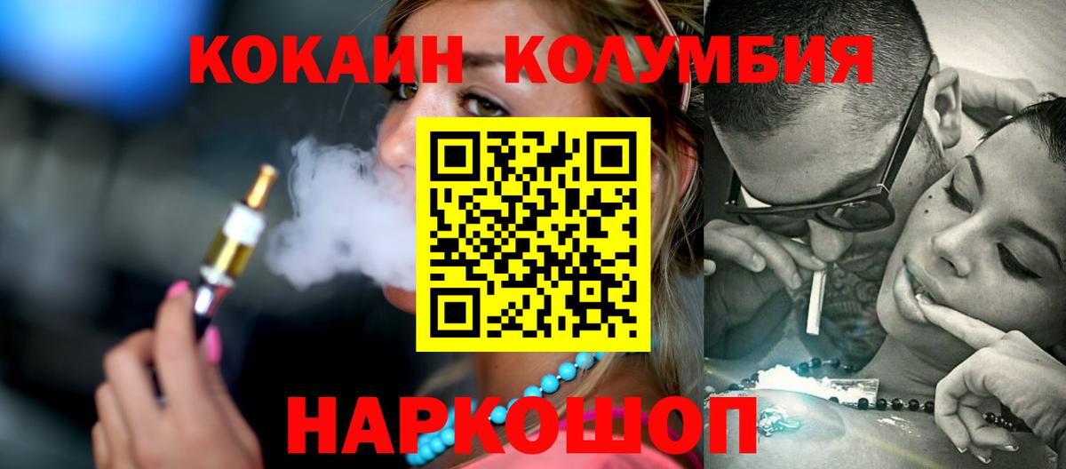 COCAIN Эквадор Белебей