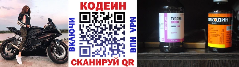 дарнет шоп  Белебей  Codein напиток Lean (лин) 