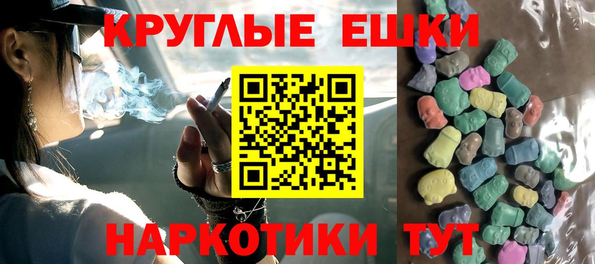 Ecstasy mix  Вход с VPN  Экстази Punisher  Белебей 