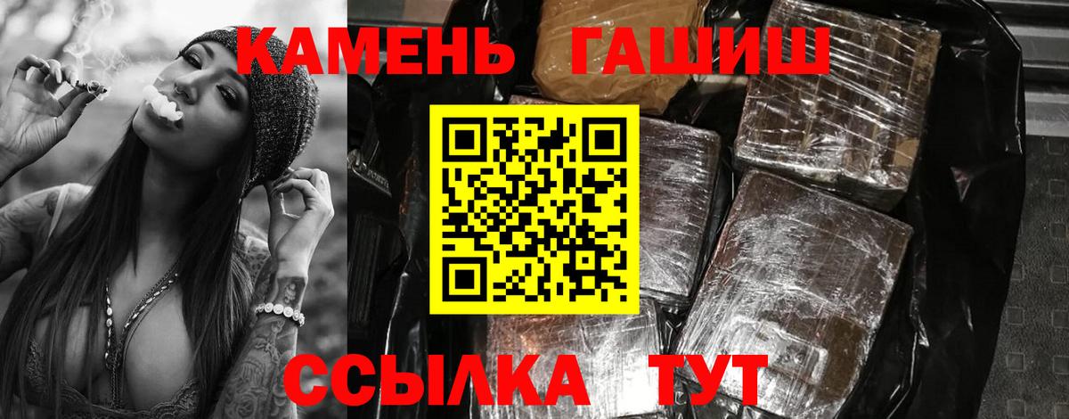 ГАШИШ Изолятор Белебей