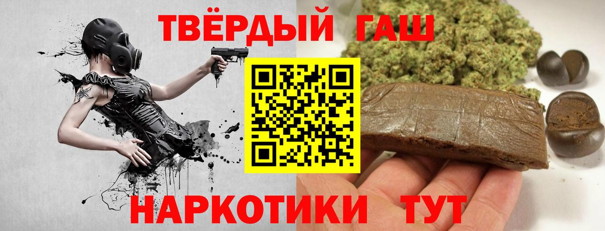 Белебей  ГАШ 40% ТГК  Гашиш Cannabis  ГАШ  Вход с VPN 