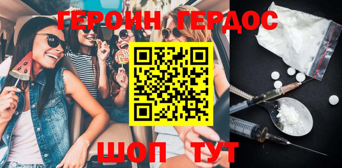 Героин  Вход с VPN  Белебей  Героин VHQ 