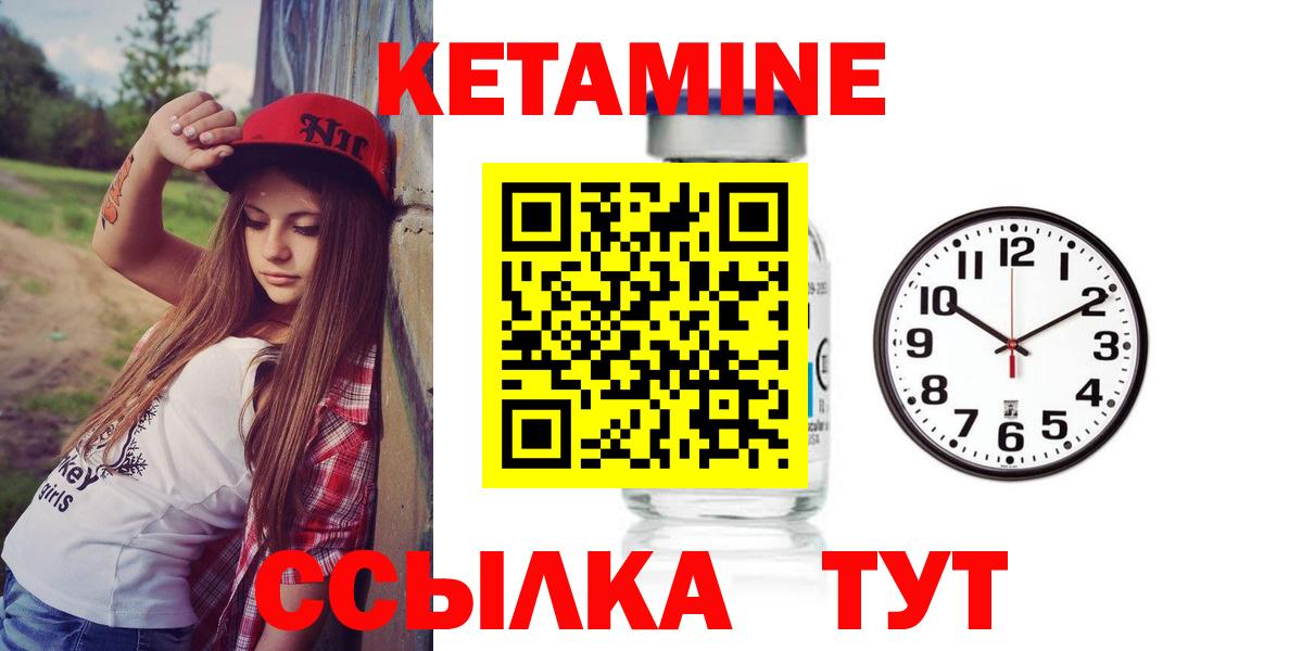 КЕТАМИН ketamine  Вход с VPN  Белебей  мориарти наркотические препараты  Кетамин ketamine 