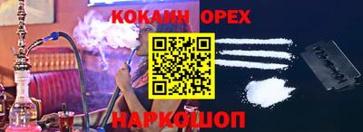 кокаин Апшеронск