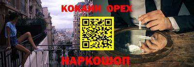 кокаин Апшеронск