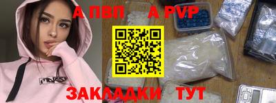 стафф Балаково