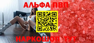 стафф Балаково