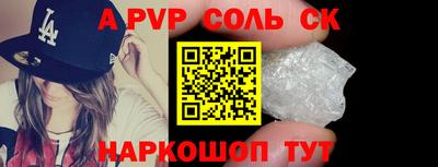 a pvp Балахна