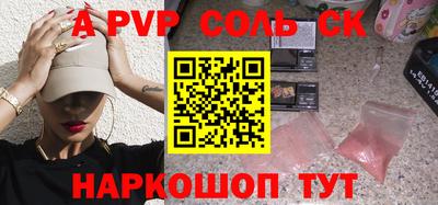 стафф Балаково