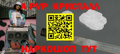 стафф Балаково