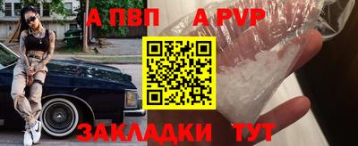 стафф Балаково