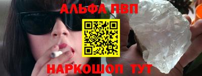 стафф Балаково