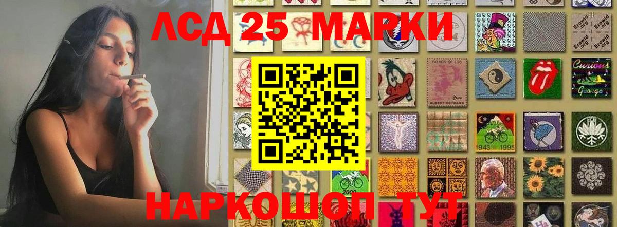 Лсд 25 экстази кислота Белебей