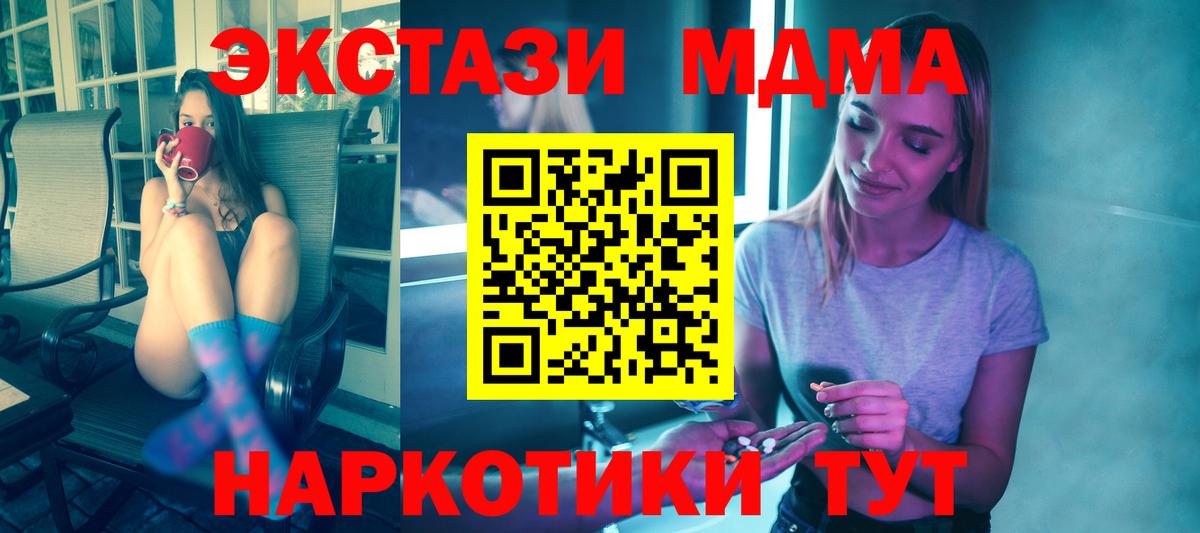 MDMA crystal Белебей