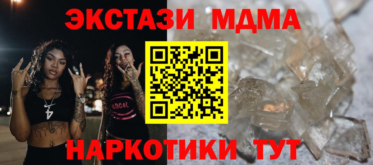 МДМА Molly  МДМА Molly  Вход с VPN  Белебей 