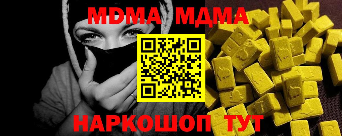 MDMA Molly Белебей