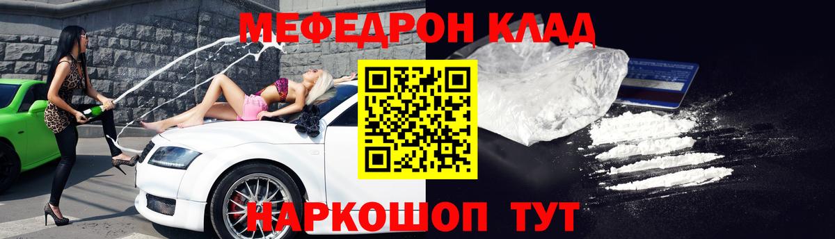 Белебей  Меф мяу мяу  Мефедрон  МЯУ-МЯУ кристаллы  Мефедрон  Вход с VPN 