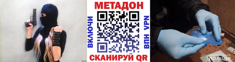 МЕТАДОН VHQ  мега ТОР  Белебей 
