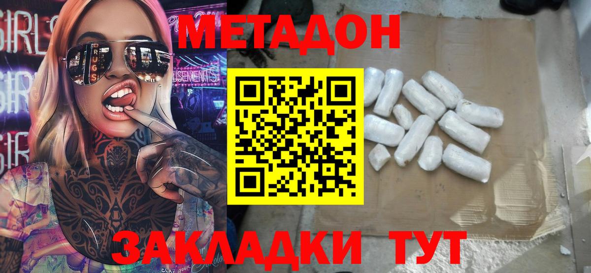 Белебей  МЕТАДОН белоснежный  мега как войти  Вход с VPN  МЕТАДОН белоснежный 