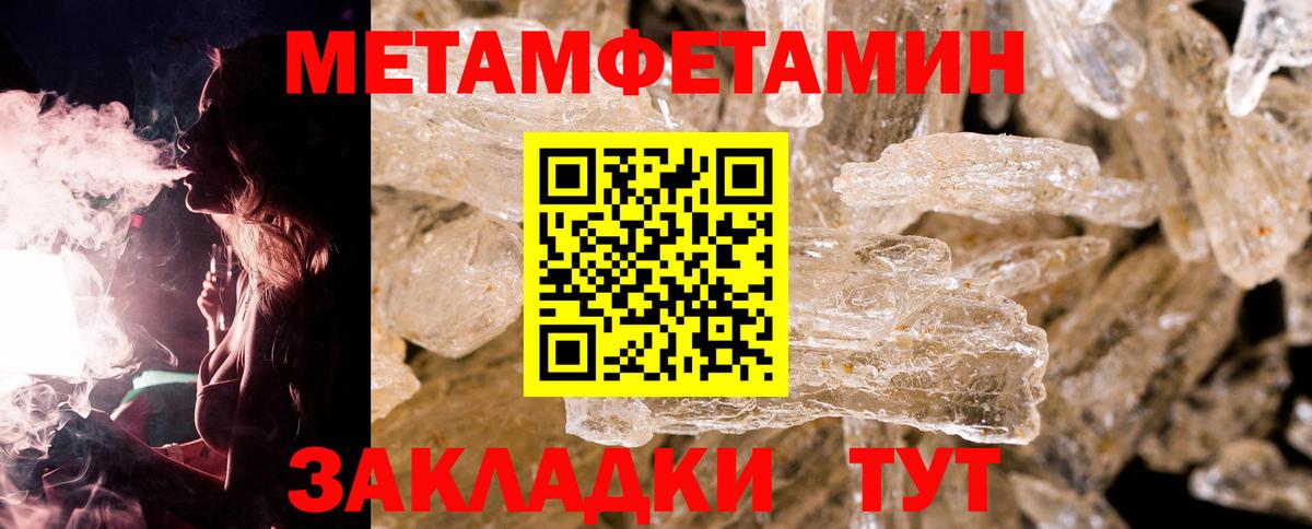 Белебей  Метамфетамин Methamphetamine  Метамфетамин  Вход с VPN 