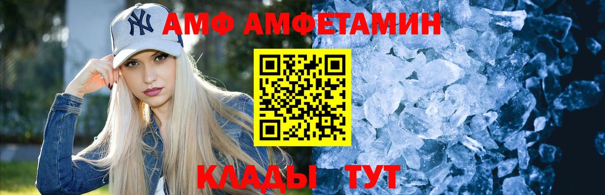 Первитин кристалл Белебей