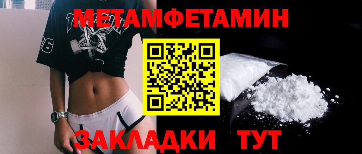 Метамфетамин мет  Белебей  Метамфетамин мет 