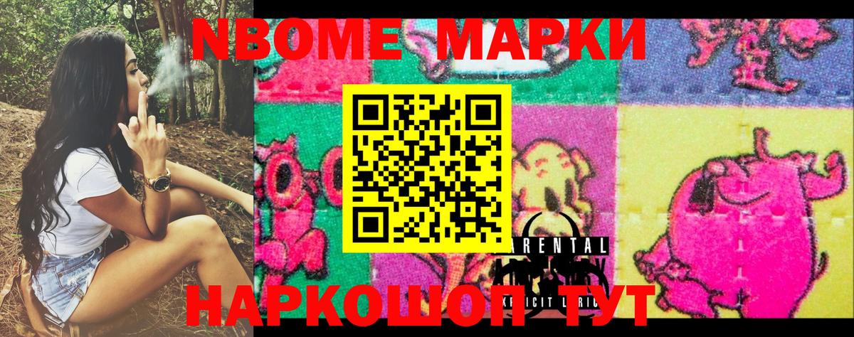 Марки N-bome 1,5мг  Белебей  Марки N-bome 1,5мг 