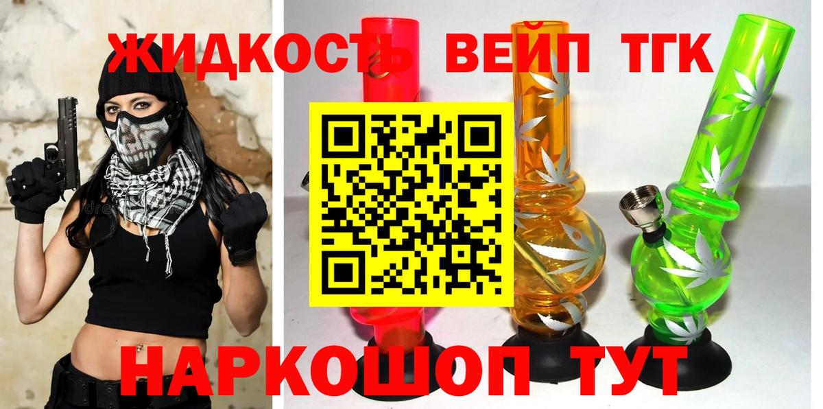 ТГК концентрат  Белебей 