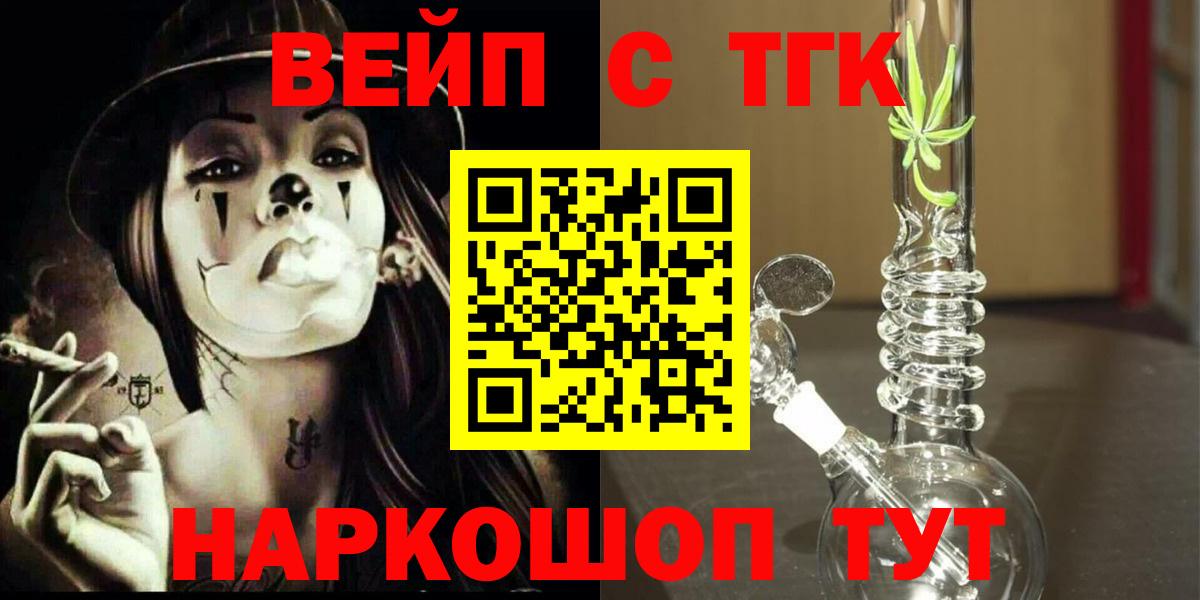 Дистиллят ТГК THC oil Белебей
