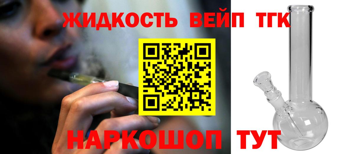 ТГК вейп Белебей