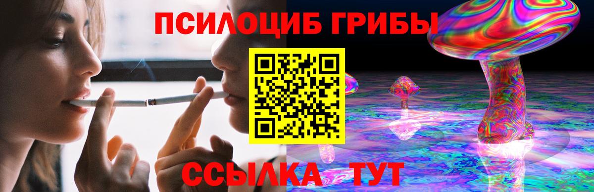 Псилоцибиновые грибы Magic Shrooms Белебей